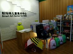 -斯玛特儿童美术中心(文化中心店)