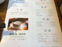 菜单-禾珍珠家常小馆(河南博物院店)