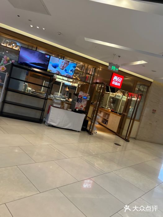 西贝莜面村(近铁城市广场店)图片