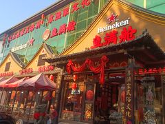 -鱼满舱·鲜活海鲜·正宗鲁菜