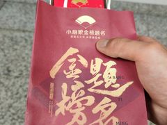 -小厨娘金榜题名(夫子庙秦淮河店)