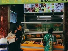 门面-老炳·七丛松甘草水果