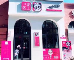 -小美医生小儿系统推拿专家(群力外滩首府店)