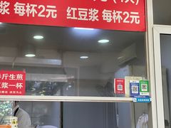 -许记生煎(遵义路店)