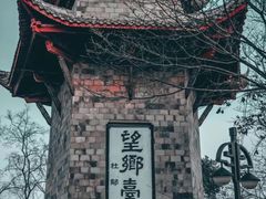-丰都鬼城名山景区