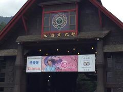 -日月潭