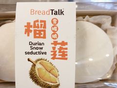 -Bread Talk 面包新语(荟聚店)