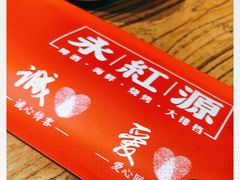 -永红源·啤酒烧烤海鲜大排档(台柳路店)