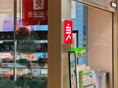 -良品铺子(宝安天虹购物中心店)