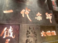 门面-大鸽饭(北京路店)