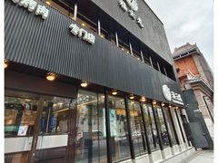 -福云龙(黄河南大街店)