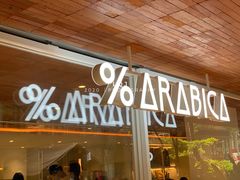 -% Arabica阿拉比卡咖啡(武汉天地店)