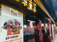 门面-老诚一锅羊蝎子(黄寺大街店)