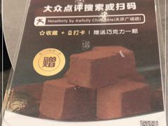 -Ninethirty by Awfully Chocolate(天环广场店)