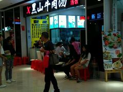 等位区-黑山牛肉汤火锅(花城汇店)