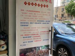 -顶巧鸡汤馄饨(虹口总店)