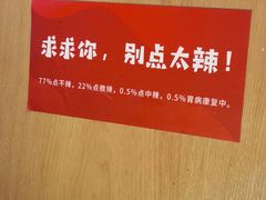 -嘎嘎鸭下巴·爆辣干锅(明教寺店)