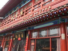 -稻香居锅贴(宋都御街店)