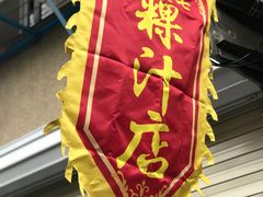 -长远七记
