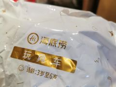 -海底捞火锅(之心城店)