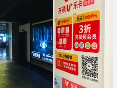 -橙天嘉禾影城(苏州印象城店)