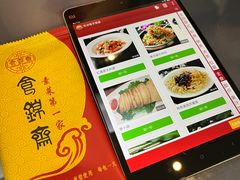 -食锦斋(塔头店)