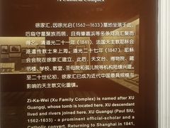 -土山湾博物馆