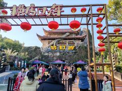 -横店影视城梦幻谷园区