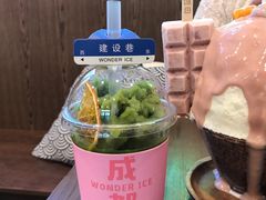 -WONDER ICE 萬得冰田(建設路总店)