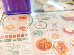 -兰芳园(上环店)