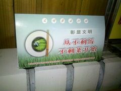 android_upload_pic-龙福祥餐馆