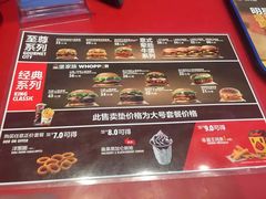 -汉堡王(北京通州领展店)