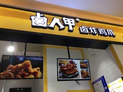 -天虹购物中心(石路店)