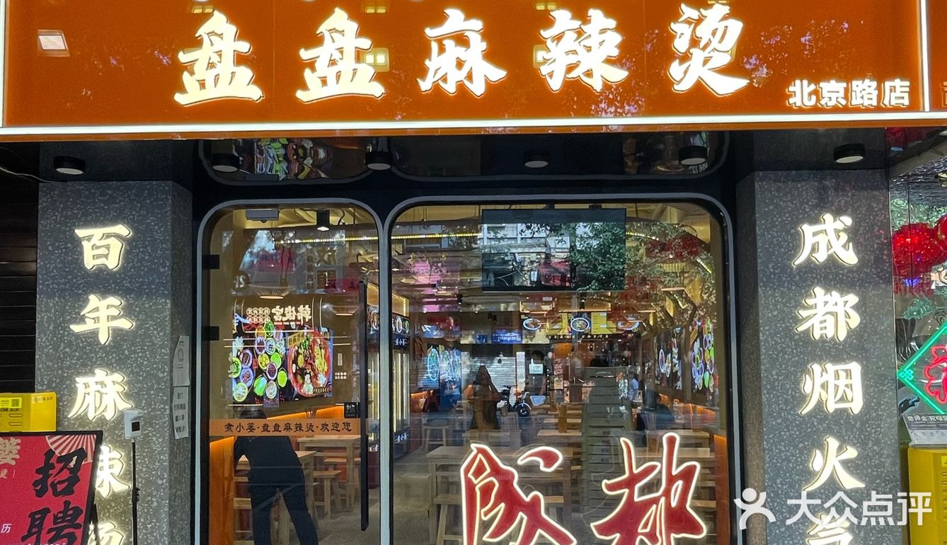 在广州感受成都味道！99%广东人没吃过的菜这里有！