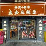 在广州感受成都味道！99%广东人没吃过的菜这里有！