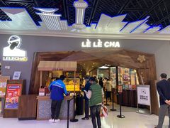 门面-LELECHA乐乐茶(上海五角场万达广场店)