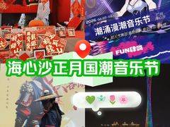 -海心沙亚运公园