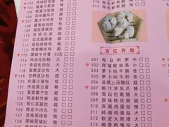 菜单-番禺宾馆丽苑厅