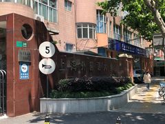 -上海外国语大学(虹口校区)