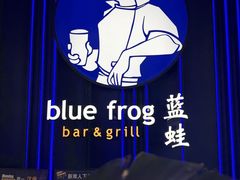 -bluefrog蓝蛙(皇庭广场店)