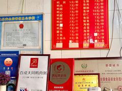 -百成大同鸭肉粥(大同总店)