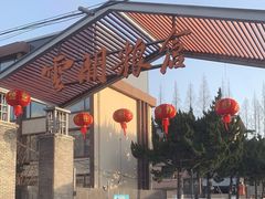 -云间粮仓