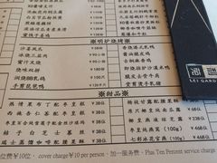 菜单-利苑酒家(合景国际金融广场店)