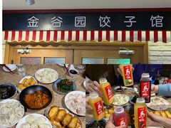 -金谷园饺子馆(北邮总店)