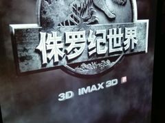 android_upload_pic-金逸影城(大悦城IMAX激光店)