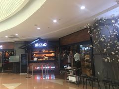 -盛江山自助料理(太原街万达店)