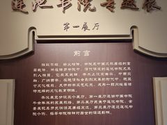 -莲池书院博物馆