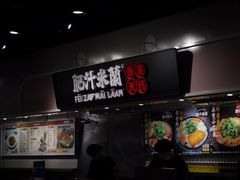 -大食代美食广场(月星环球港店)