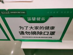 -深圳正夫口腔医疗管理连锁有限公司温莎口腔门诊部(东门店)