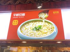 -淮安宴·淮扬菜(清河路一店)
